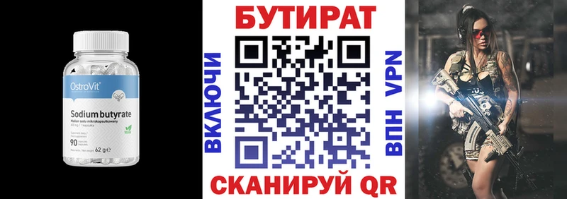 где продают наркотики  ссылка на мегу как зайти  Бутират 99%  Инза 