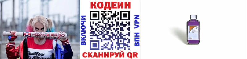 Codein Purple Drank  ссылка на мегу сайт  Инза 