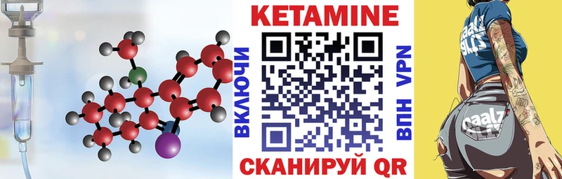 Кетамин VHQ Инза