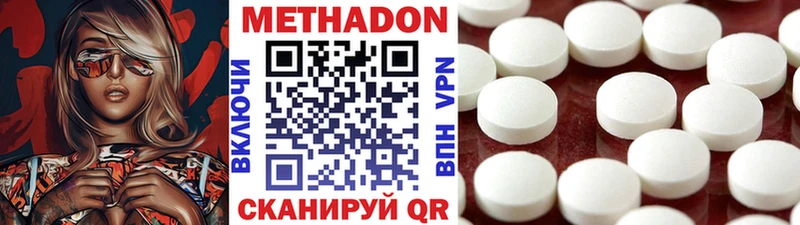 МЕТАДОН кристалл  Инза 